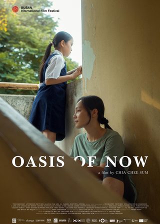 片刻的綠洲 海報