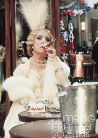 《輕歌曼舞三十年》電影海報