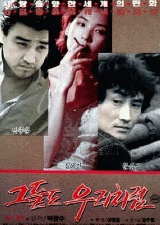 《黑色共和國》電影海報