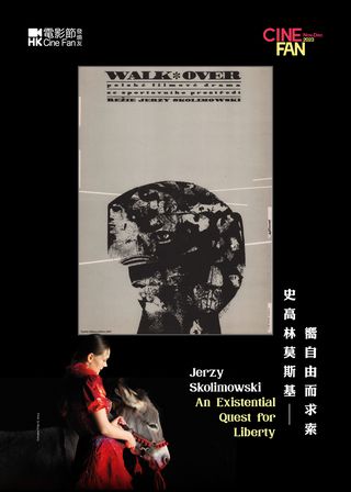 《沒有對手的勝利》電影海報