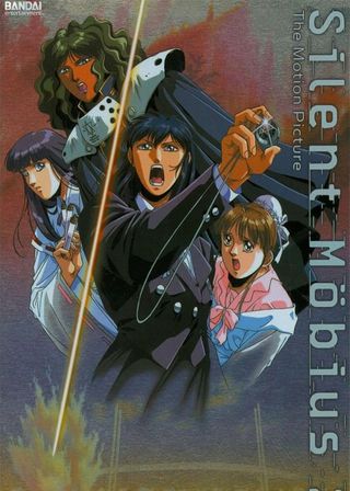 《Silent Möbius 2 劇場版》電影海報