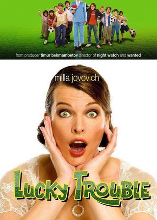 《冒牌教練》電影海報