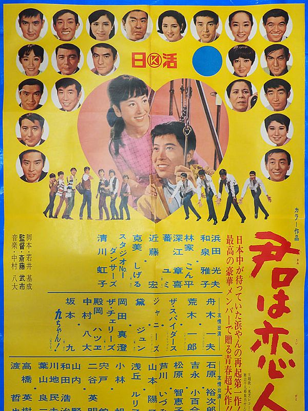 君は恋人電影劇照