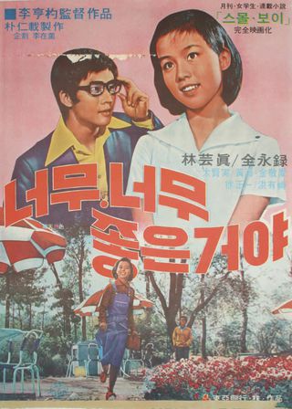 《Ever So Much Good!》電影海報