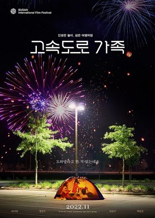 人生轉運站 海報