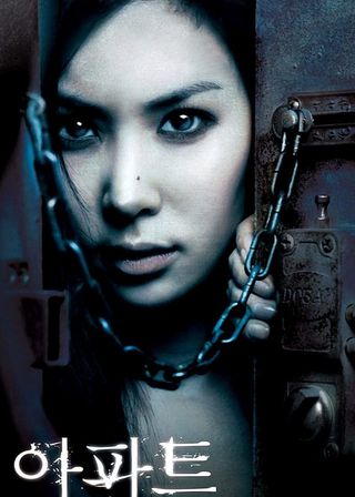 《詭公寓》電影海報