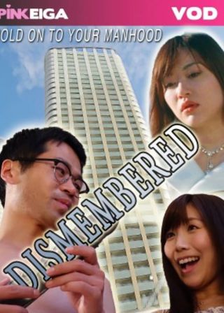 《陶酔妻 白濁に濡れる柔肌》電影海報