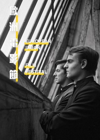 《奴民》電影海報