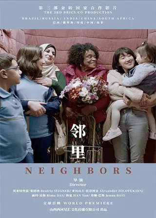 《Neighbors》電影海報