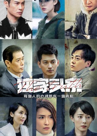 《獨家頭條》電影海報