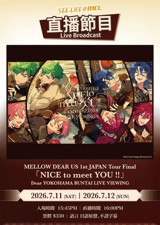 《MELLOW DEAR US 1st JAPAN Tour Final 「NICE to meet YOU !!」 Dear YOKOHAMA BUNTAI》電影海報