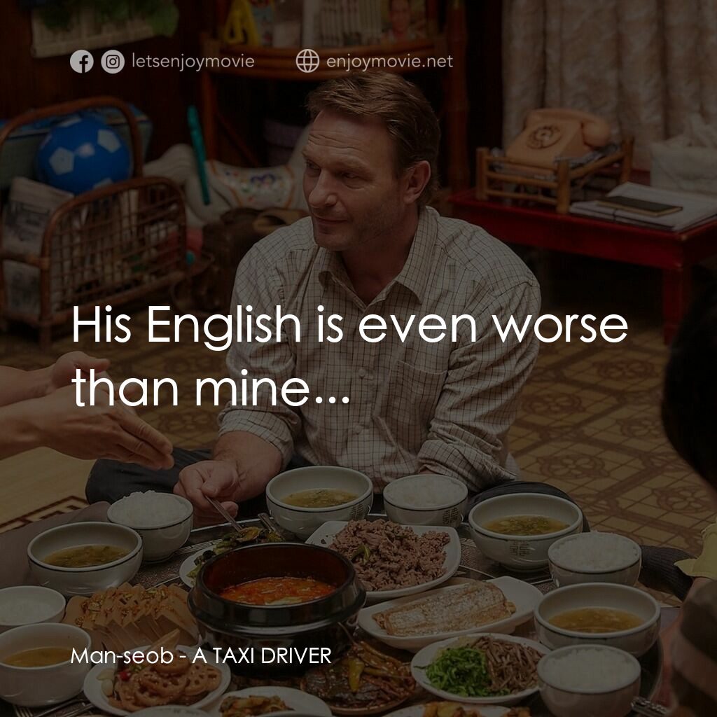 逆權司機電影對白：Man-seob:  His English is even worse than mine...