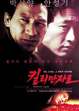 《雙生警賊》電影海報