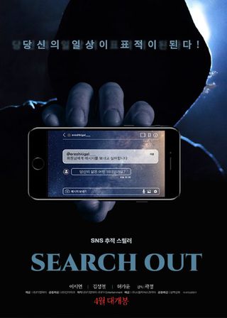 《索命留言板》電影海報