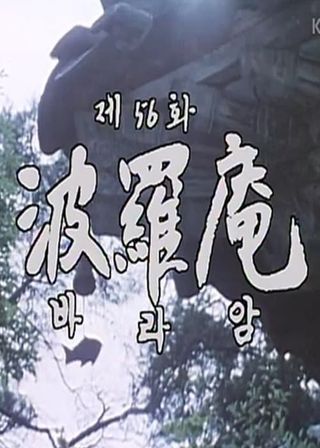 《Baraam》電影海報