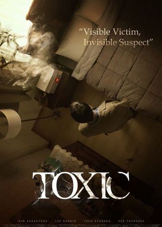 《空氣殺人》電影海報