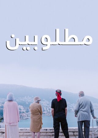 《Wanted》電影海報