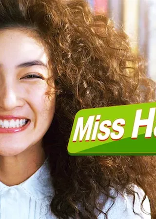 《開心小姐》電影海報