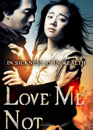 《不需要愛情》電影海報