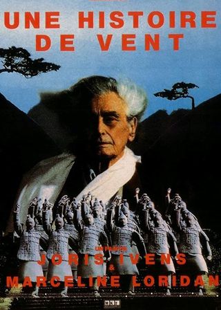 《風的故事》電影海報