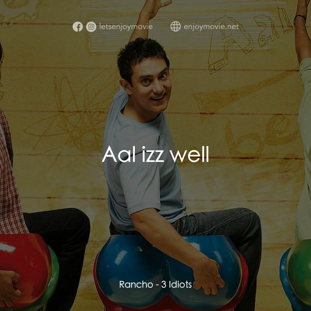 作死不離三兄弟電影對白：Rancho:  Aal izz well