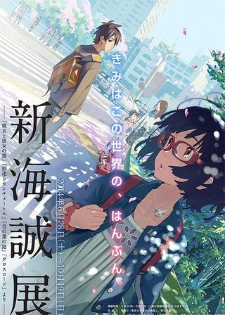 《十字路口》電影海報