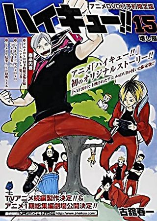 《ハイキュー!! リエーフ見参！》電影海報