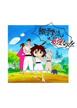 《キズナ 一撃》電影海報