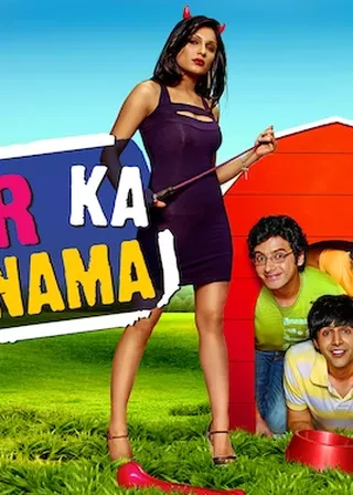 愛的後體驗 海報