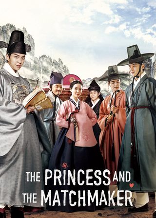 《野蠻公主玩婚記》電影海報