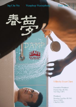 《春夢》電影海報