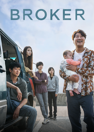 嬰兒轉運站 海報