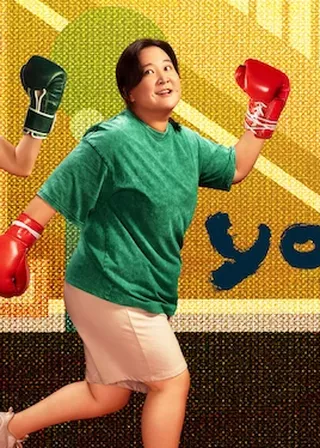 《熱辣滾燙》電影海報