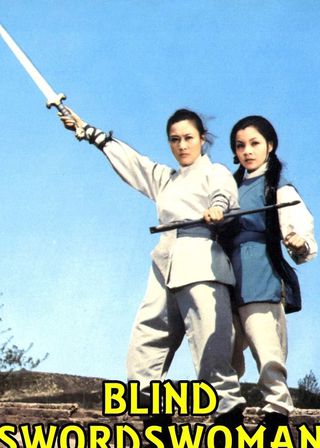 《Blind Swordswoman》電影海報