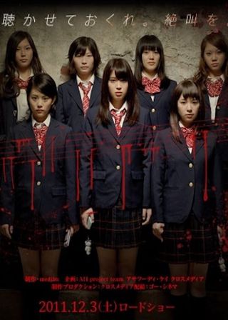 《喪失和諧之音》電影海報