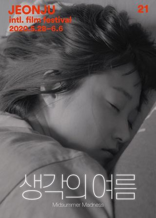 《仲夏詩潮》電影海報