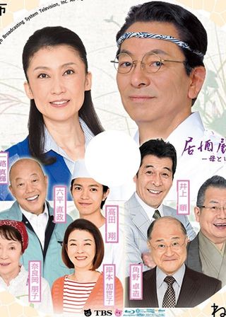 《居酒屋もへじ 5 ～母という字～》電影海報