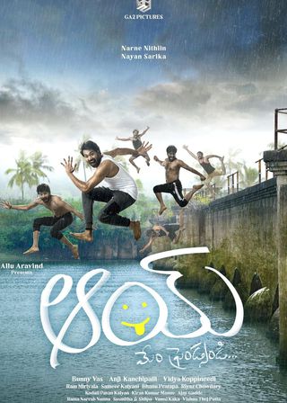 《Aay》電影海報