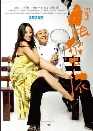 《蟹蟹儂》電影海報