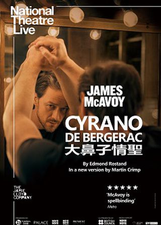 《大鼻子情聖》電影海報