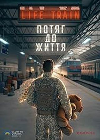 《Life Train》電影海報