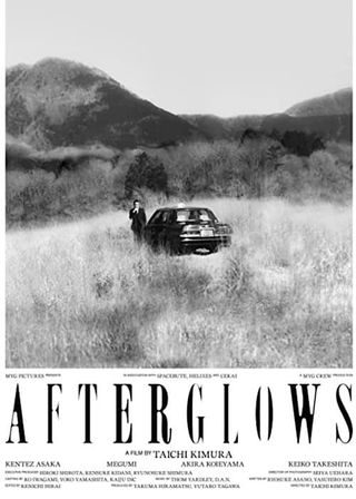 《余韻》電影海報