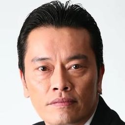 遠藤憲一 飾演 
