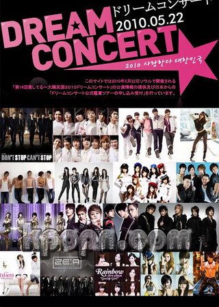 《Dream Concert 2010》電影海報