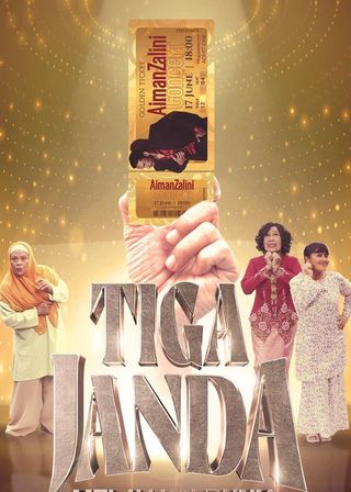 《厭世三寡婦》電影海報