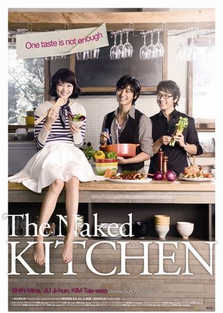 《廚房》電影海報