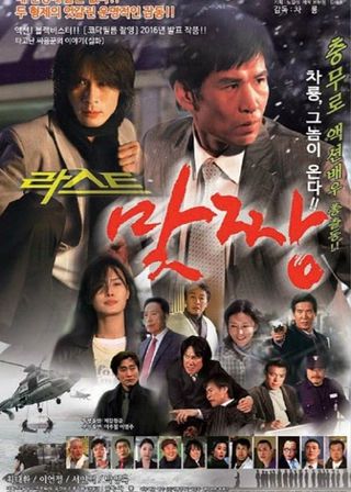 《The Final Fight》電影海報