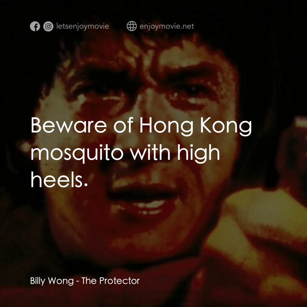 威龍猛探電影對白：Billy Wong:  Beware of Hong Kong mosquito with high heels.