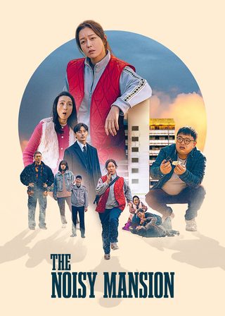 《失業公寓》電影海報