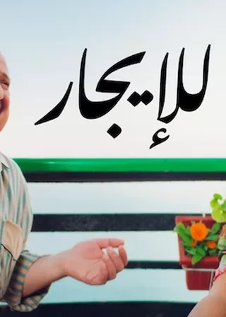 《Leligar》電影海報